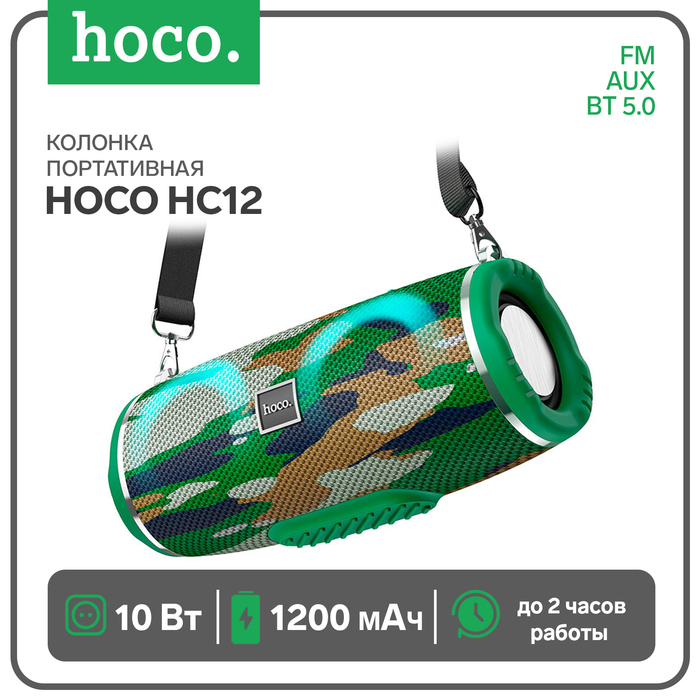 Портативная колонка Hoco HC12, 10 Вт, ВТ 5.0, FM, AUX, 1200 мАч, камуфляж - Фото 1