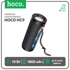 Портативная колонка Hoco HC9, 10 Вт, ВТ 5.1, FM, AUX, 1800 мАч, чёрная 9881852 - фото 4070121