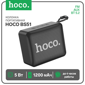 Портативная колонка Hoco BS51, 5 Вт, ВТ 5.2, FM, AUX, 1200 мАч, чёрная 9881860