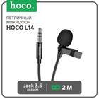 Петличный микрофон Hoco L14, разъем 3.5 мм, 2 м, чёрный 9881872 - фото 16570178