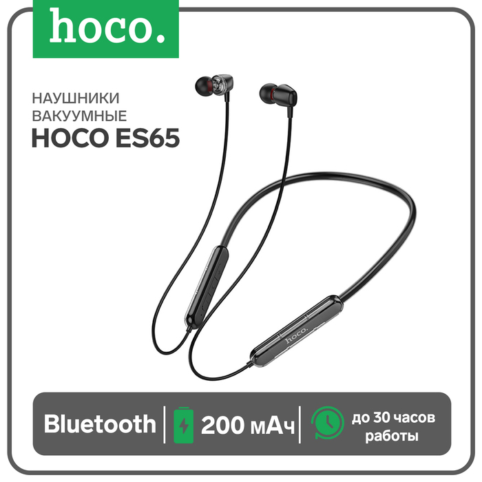 

Наушники Hoco ES65, вакуумные, Bluetooth, 200 мАч, чёрные