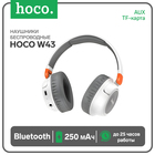 Наушники беспроводные, полноразмерные, Hoco W43, Bluetooth 5.0, с шумоподавлением, с микрофоном, 250 мАч, белые - фото 322024336