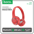 Наушники беспроводные, накладные, Hoco W41, Bluetooth 5.0, с шумоподавлением, с микрофоном, 200 мАч, красные - фото 322024338