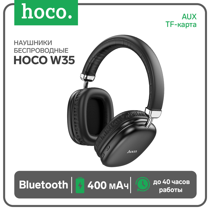 

Наушники Hoco W35, беспроводные, полноразмерные, Bluetooth 5.0, 400 мАч, чёрный