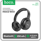 Наушники беспроводные, полноразмерные, Hoco W33, Bluetooth 5.0, с шумоподавлением, с микрофоном, 250 мАч, чёрные - фото 322024340