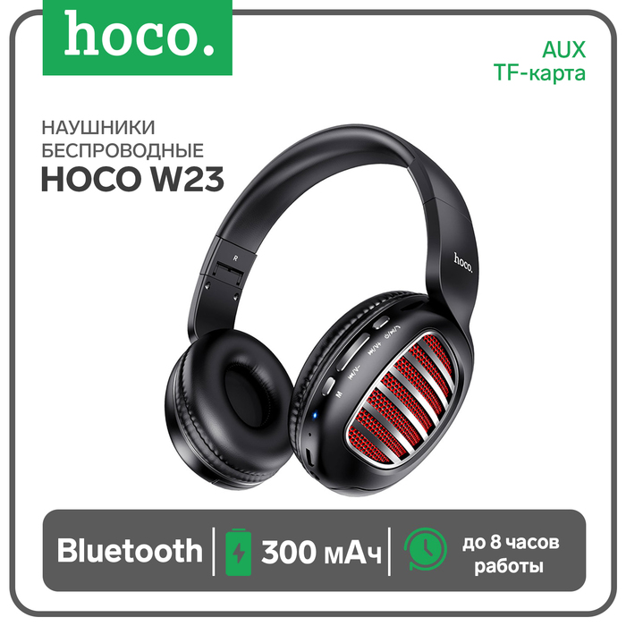 

Наушники Hoco W23, беспроводные, полноразмерные, 300 мАч, чёрные