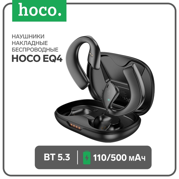 

Наушники Hoco EQ4, TWS, беспроводные, накладные, BT 5.3, 110/500 мАч, чёрные