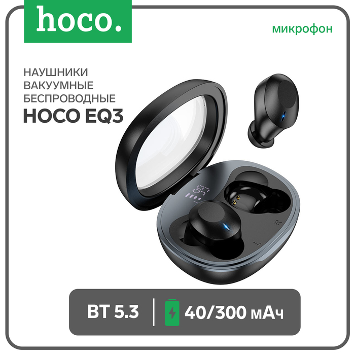 

Наушники Hoco EQ3, TWS, беспроводные, вакуумные, BT 5.3, 40/300 мАч, чёрные