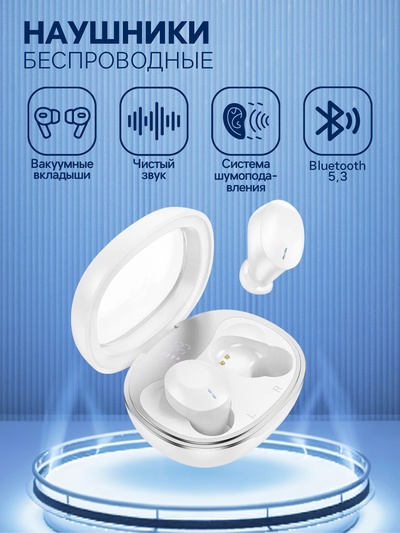 Наушники беспроводные Hoco EQ3, TWS, вакуумные, Bluetooth 5.3, 40/300 мАч, шумоподавление, белые