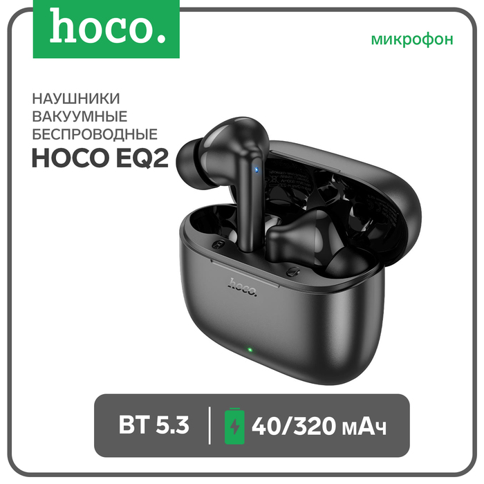 

Наушники Hoco EQ2, TWS, беспроводные, вакуумные, BT 5.3, 40/320 мАч, чёрные