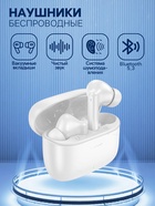 Наушники беспроводные Hoco EQ2, TWS, вакуумные, Bluetooth 5.3, 40/320 мАч, шумоподавление, белые - Фото 1
