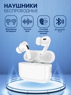 Наушники беспроводные Hoco EW51, TWS, вакуумные, Bluetooth 5.3, 30/300 мАч, шумоподавление, белые - Фото 1