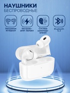Наушники беспроводные Hoco EW49, TWS, вакуумные, Bluetooth 5.3, 30/300 мАч, шумоподавление, с беспроводной зарядкой, белые - Фото 1
