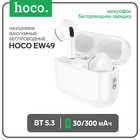 Наушники беспроводные Hoco EW49, TWS, вакуумные, Bluetooth 5.3, 30/300 мАч, шумоподавление, с беспроводной зарядкой, белые - Фото 6