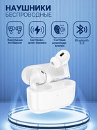 Наушники беспроводные Hoco EW47, TWS, вакуумные, Bluetooth 5.3, 40/300 мАч, шумоподавление, белые - Фото 1