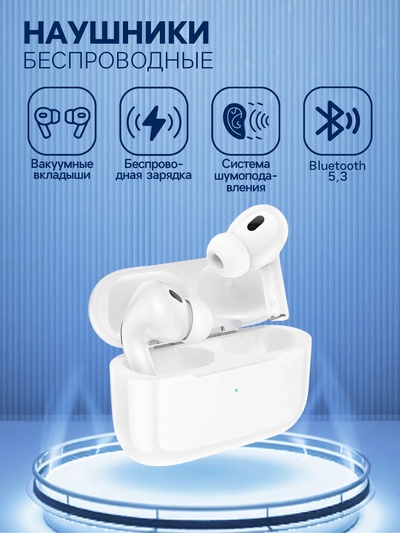 Наушники беспроводные Hoco EW47, TWS, вакуумные, Bluetooth 5.3, 40/300 мАч, шумоподавление, белые
