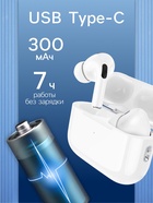 Наушники беспроводные Hoco EW47, TWS, вакуумные, Bluetooth 5.3, 40/300 мАч, шумоподавление, белые - Фото 3