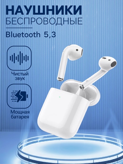 Наушники беспроводные Hoco EW41, TWS, вкладыши, Bluetooth 5.3, 35/350 мАч, белые
