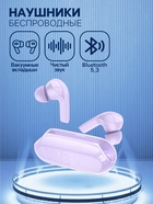 Наушники беспроводные Hoco EW39, TWS, вакуумные, Bluetooth 5.3, 30/300 мАч, шумоподавление, фиолетовые - Фото 1