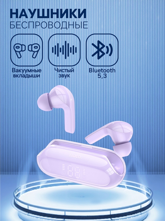 Наушники беспроводные Hoco EW39, TWS, вакуумные, Bluetooth 5.3, 30/300 мАч, шумоподавление, фиолетовые - Фото 1