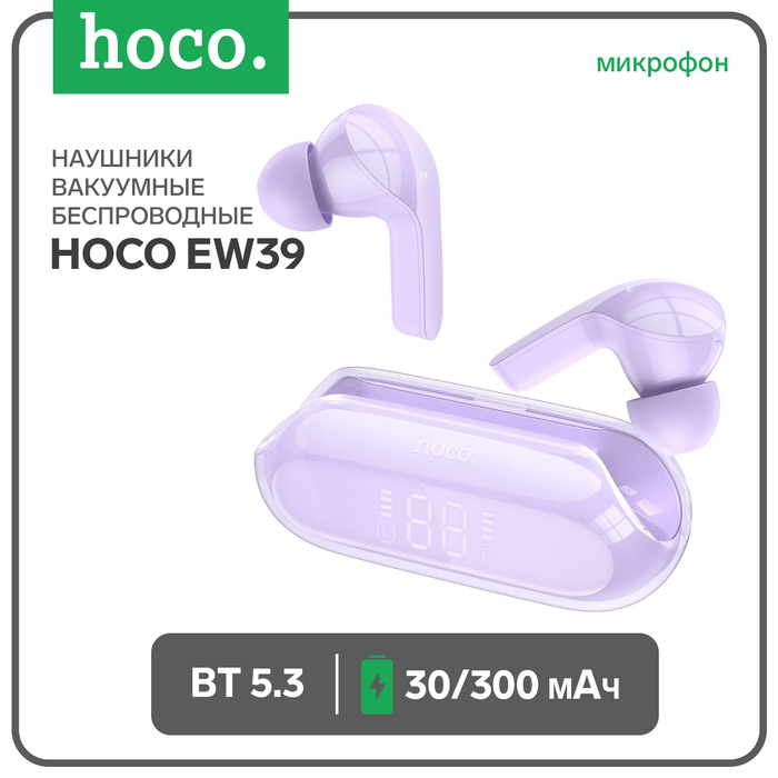 

Наушники Hoco EW39, TWS, беспроводные, вакуумные, шумоподав, BT 5.3, 30/300 мАч, фиолетовые