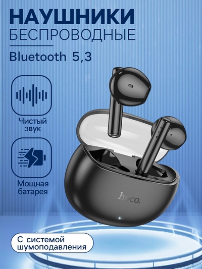 Наушники беспроводные Hoco EW38, TWS, вкладыши, Bluetooth 5.3, 30/300 мАч, шумоподавление, чёрные
