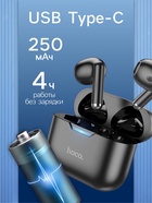 Наушники беспроводные Hoco EW34, TWS, вкладыши, Bluetooth 5.3, 30/250 мАч, чёрные - Фото 3
