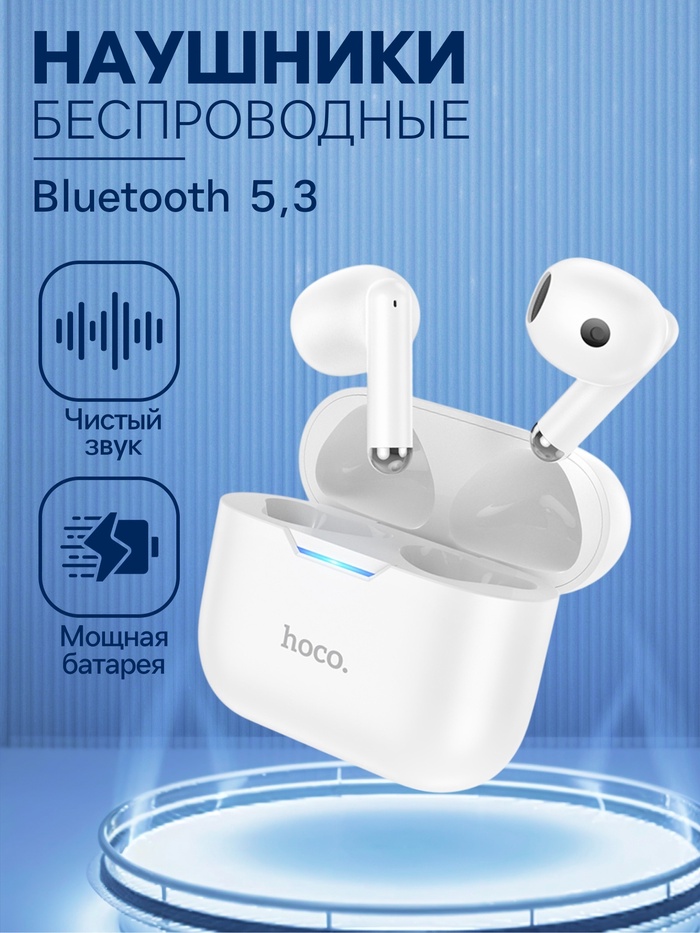Наушники беспроводные Hoco EW34, TWS, вкладыши, Bluetooth 5.3, 30/250 мАч, белые - Фото 1