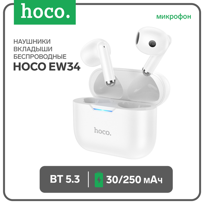 

Наушники Hoco EW34, TWS, беспроводные, вкладыши, BT 5.3, 30/250 мАч, белые