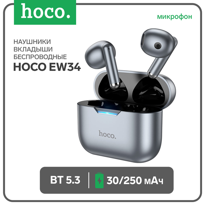 

Наушники Hoco EW34, TWS, беспроводные, вкладыши, BT 5.3, 30/250 мАч, серые