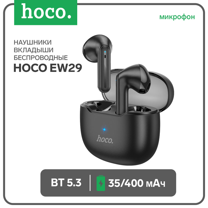 

Наушники Hoco EW29, TWS, беспроводные, вкладыши, BT 5.3, 35/400 мАч, чёрные