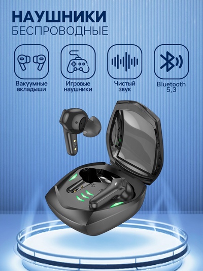 Наушники беспроводные Hoco EW28, TWS, вакуумные, игровые, Bluetooth 5.3, 40/320 мАч, чёрные