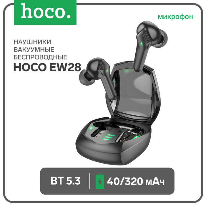

Наушники Hoco EW28, TWS, игровые, беспроводные, вакуумные, BT 5.3, 40/320 мАч, чёрные