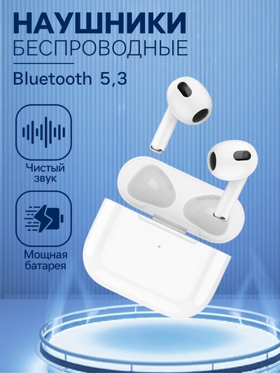 Наушники беспроводные Hoco EW20, TWS, вкладыши, Bluetooth 5.3, 30/300 мАч, белые