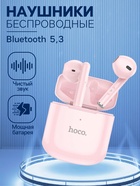 Наушники беспроводные Hoco EW19, TWS, вкладыши, Bluetooth 5.3, 25/300 мАч, розовые - Фото 1