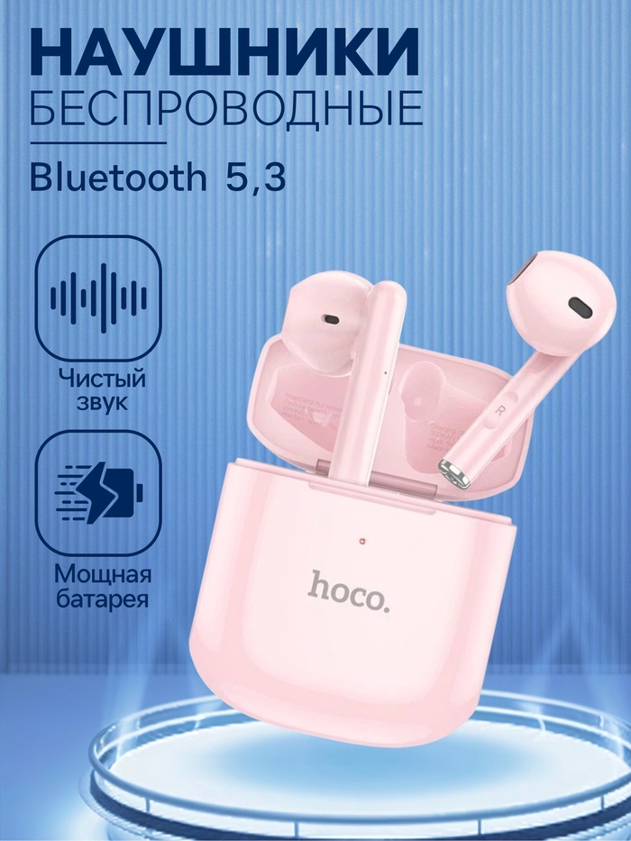 Наушники беспроводные Hoco EW19, TWS, вкладыши, Bluetooth 5.3, 25/300 мАч, розовые - Фото 1