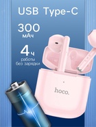 Наушники беспроводные Hoco EW19, TWS, вкладыши, Bluetooth 5.3, 25/300 мАч, розовые - Фото 3