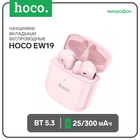 Наушники Hoco EW19, TWS, беспроводные, вкладыши, BT 5.3, 25/300 мАч, розовые 9881963 - фото 4070177