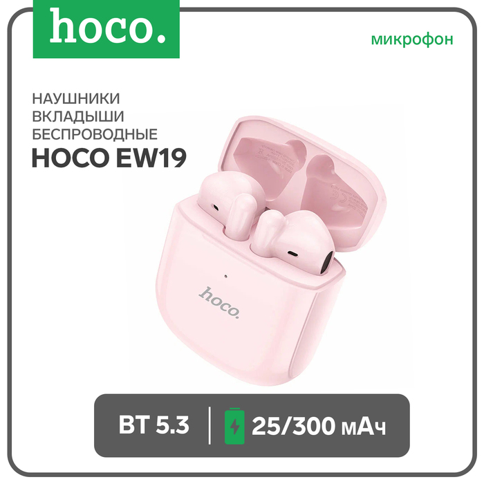 

Наушники Hoco EW19, TWS, беспроводные, вкладыши, BT 5.3, 25/300 мАч, розовые