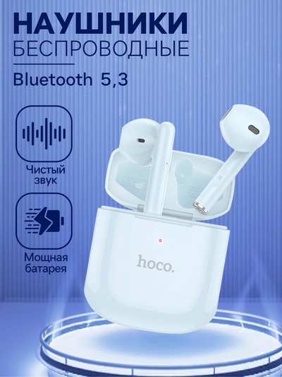 Наушники беспроводные Hoco EW19, TWS, вкладыши, Bluetooth 5.3, 25/300 мАч, голубые