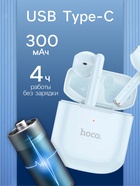 Наушники беспроводные Hoco EW19, TWS, вкладыши, Bluetooth 5.3, 25/300 мАч, голубые - Фото 3