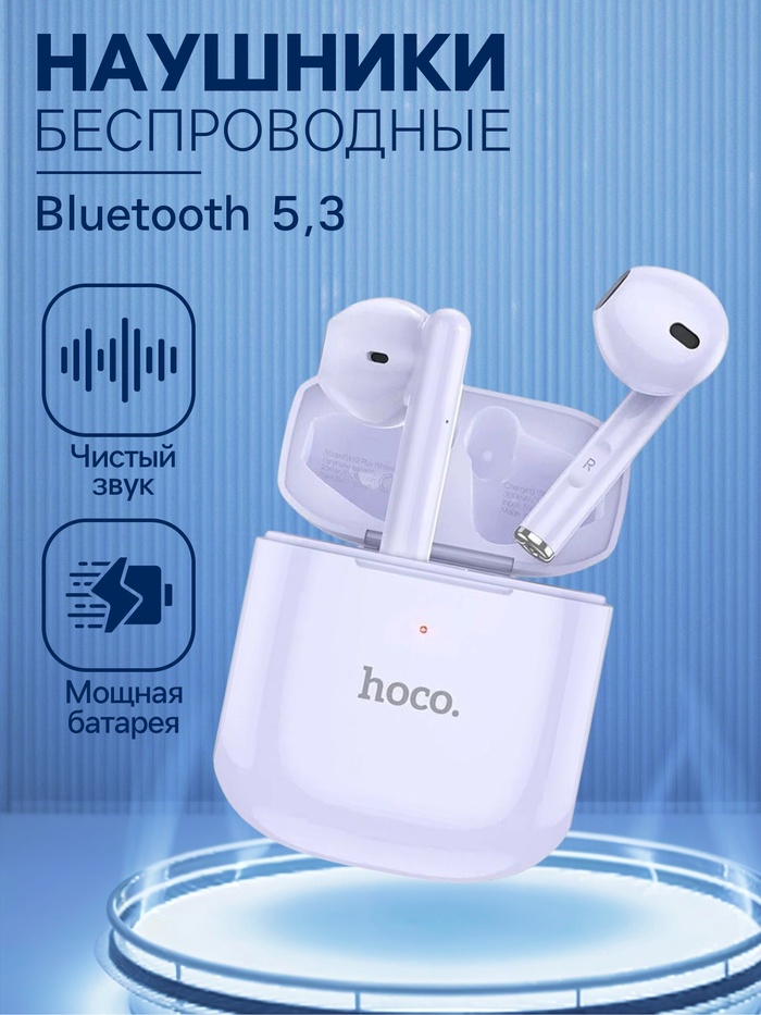 Наушники беспроводные Hoco EW19, TWS, вкладыши, Bluetooth 5.3, 25/300 мАч, фиолетовые - Фото 1