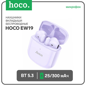 Наушники Hoco EW19, TWS, беспроводные, вкладыши, BT 5.3, 25/300 мАч, фиолетовые 9881965