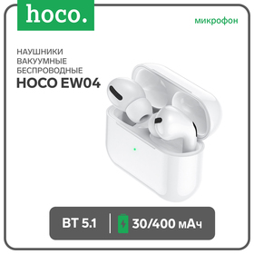 Наушники Hoco EW04, TWS, беспроводные, вакуумные, BT 5.1, 30/400 мАч, белые 9881974