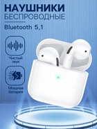 Наушники беспроводные Hoco EW03, TWS, вкладыши, Bluetooth 5.1, 30/200 мАч, белые - Фото 1