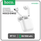 Наушники беспроводные Hoco EW02, TWS, вкладыши, Bluetooth 5.1, 30/350 мАч, белые - фото 321953298