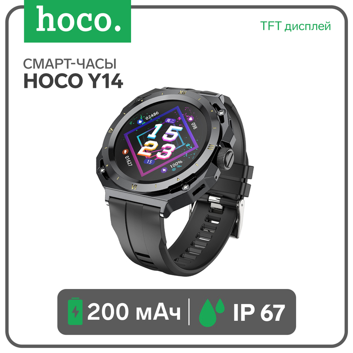 Смарт-часы Hoco Y14, 1.32, 360×360, BT5.0, 200 мАч, поддержка вызова, Lightning, чёрные - Фото 1