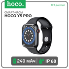 Смарт-часы Hoco Y5 Pro, 1.85, 240х280, BT5.0, 240 мАч, Lightning, чёрные 9881999 - фото 12691352