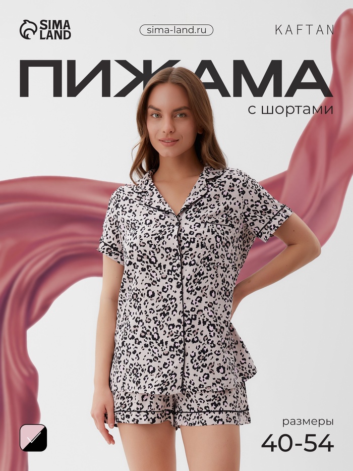 Пижама женская (рубашка, шорты) KAFTAN Leo, размер 44-46, розовая - Фото 1