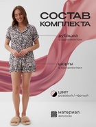 Пижама женская (рубашка, шорты) KAFTAN Leo, размер 44-46, розовая - Фото 2